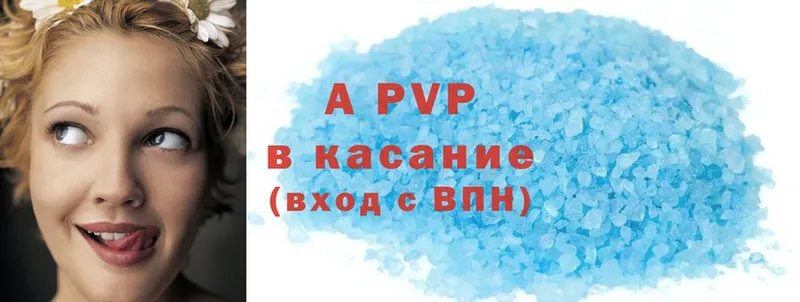 A-PVP VHQ  KRAKEN рабочий сайт  Красавино  купить наркоту 